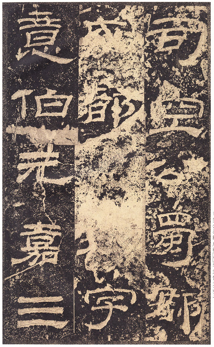 《乙瑛碑》高清大图 汉隶之最可师法者 历代书法 第21张-墨韵书香 《乙瑛碑》高清大图 汉隶之最可师法者 历代书法 第21张