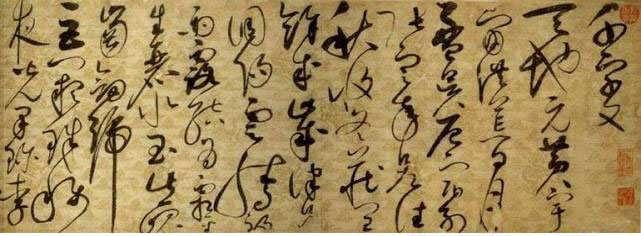 狂草书的收与放奥秘 书画知识 第7张
