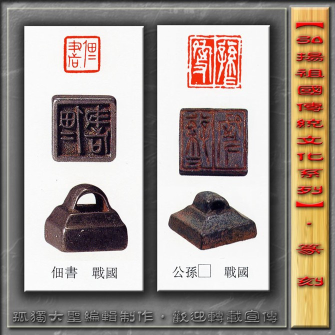 古玺欣赏（二） 历代书法 第30张