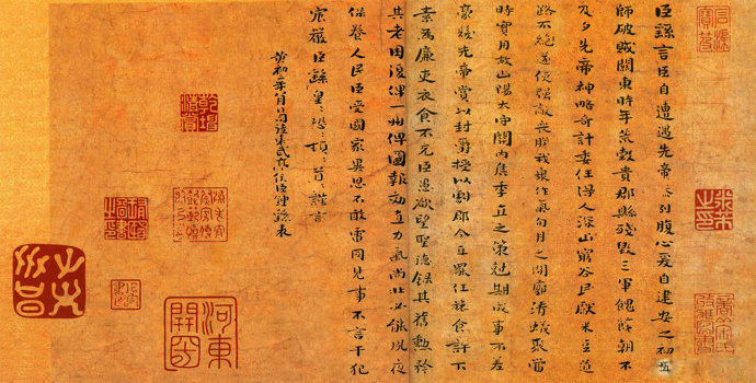 钟繇楷书《荐季直表》高古纯朴,超妙入神,多种版本! 历代书法 第17张-墨韵书香 钟繇楷书《荐季直表》高古纯朴,超妙入神,多种版本! 历代书法 第17张