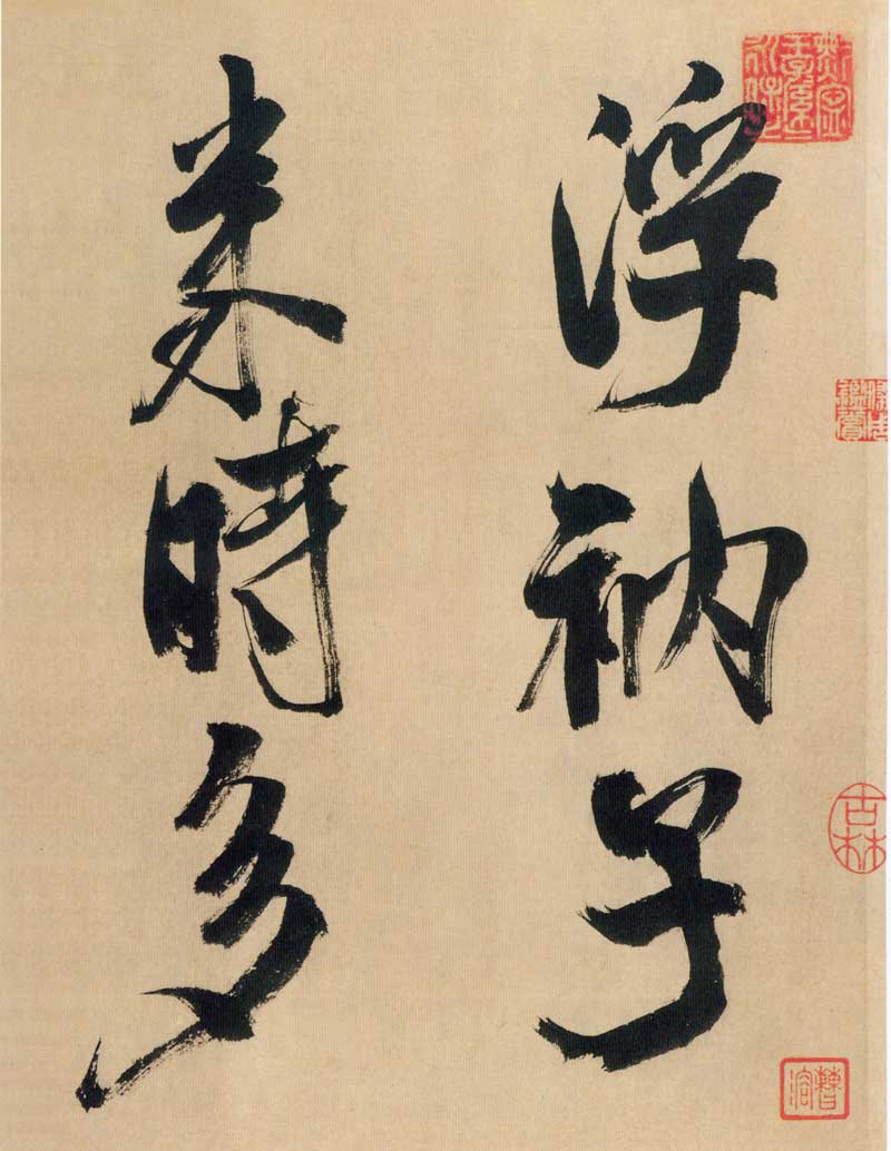 米芾《行书多景楼诗册》高清墨迹 沉着通快，一气呵成 历代书法 第9张