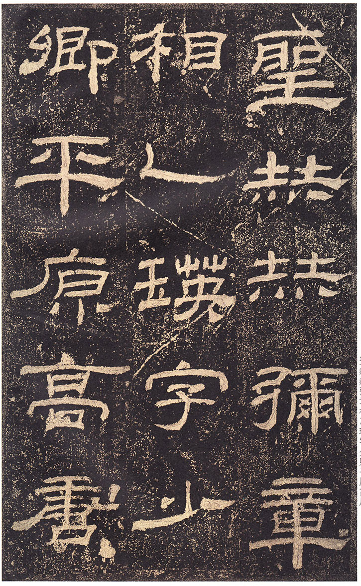 《乙瑛碑》高清大图 汉隶之最可师法者 历代书法 第37张-墨韵书香 《乙瑛碑》高清大图 汉隶之最可师法者 历代书法 第37张