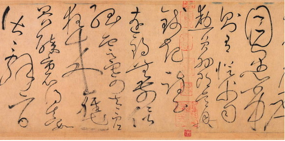 怀素《自叙帖》——中华十大传世名帖之五 历代书法 第11张