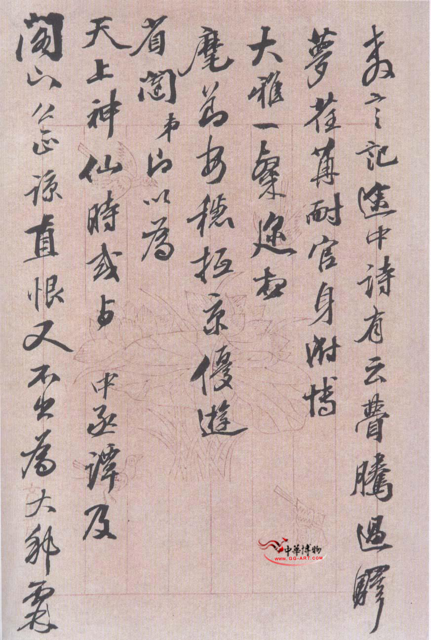 致晴圃书札 历代书法 第2张-墨韵书香 致晴圃书札 历代书法 第2张