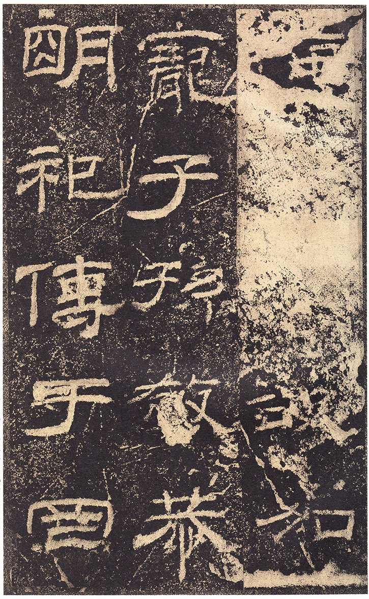《乙瑛碑》高清大图 汉隶之最可师法者 历代书法 第14张-墨韵书香 《乙瑛碑》高清大图 汉隶之最可师法者 历代书法 第14张