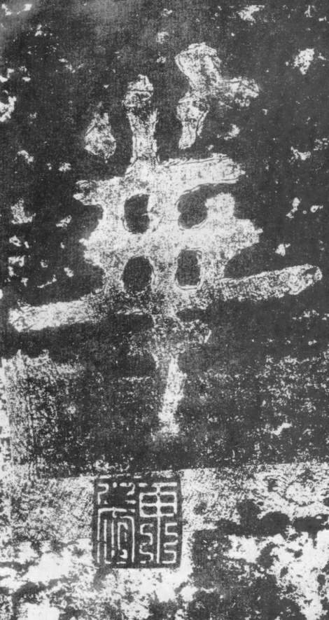 《瘗鹤铭》——大字之祖 历代书法 第4张-墨韵书香 《瘗鹤铭》——大字之祖 历代书法 第4张