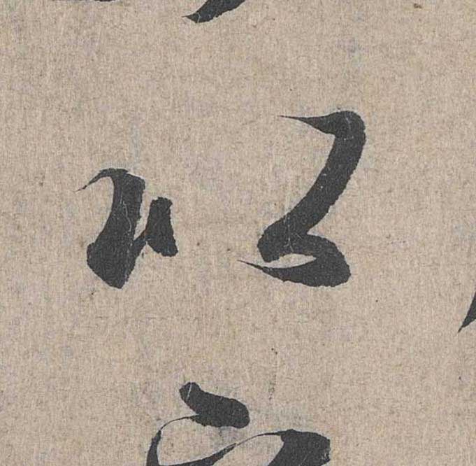 神龙本《兰亭序》全文逐字放大——经典再现！323个字！怎么看你都不厌！ 历代书法 第215张