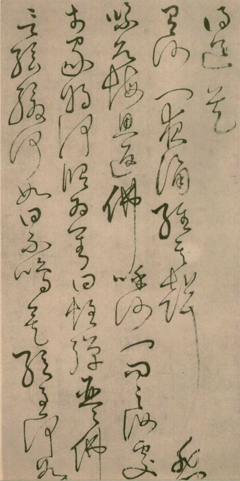 怀素草书《四十二章经》高清墨迹 前无古人，后无来者 历代书法 第38张