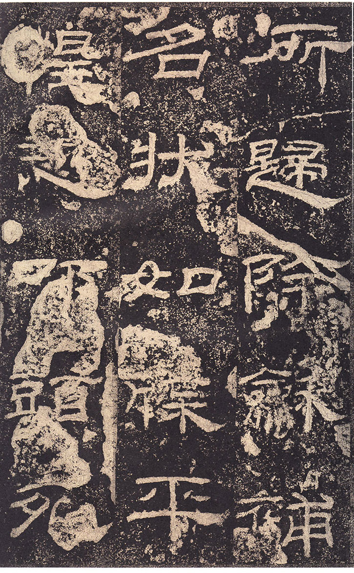 《乙瑛碑》高清大图 汉隶之最可师法者 历代书法 第35张-墨韵书香 《乙瑛碑》高清大图 汉隶之最可师法者 历代书法 第35张