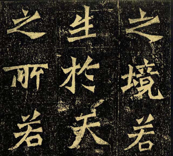 牛橛造像题记 历代书法 第8张