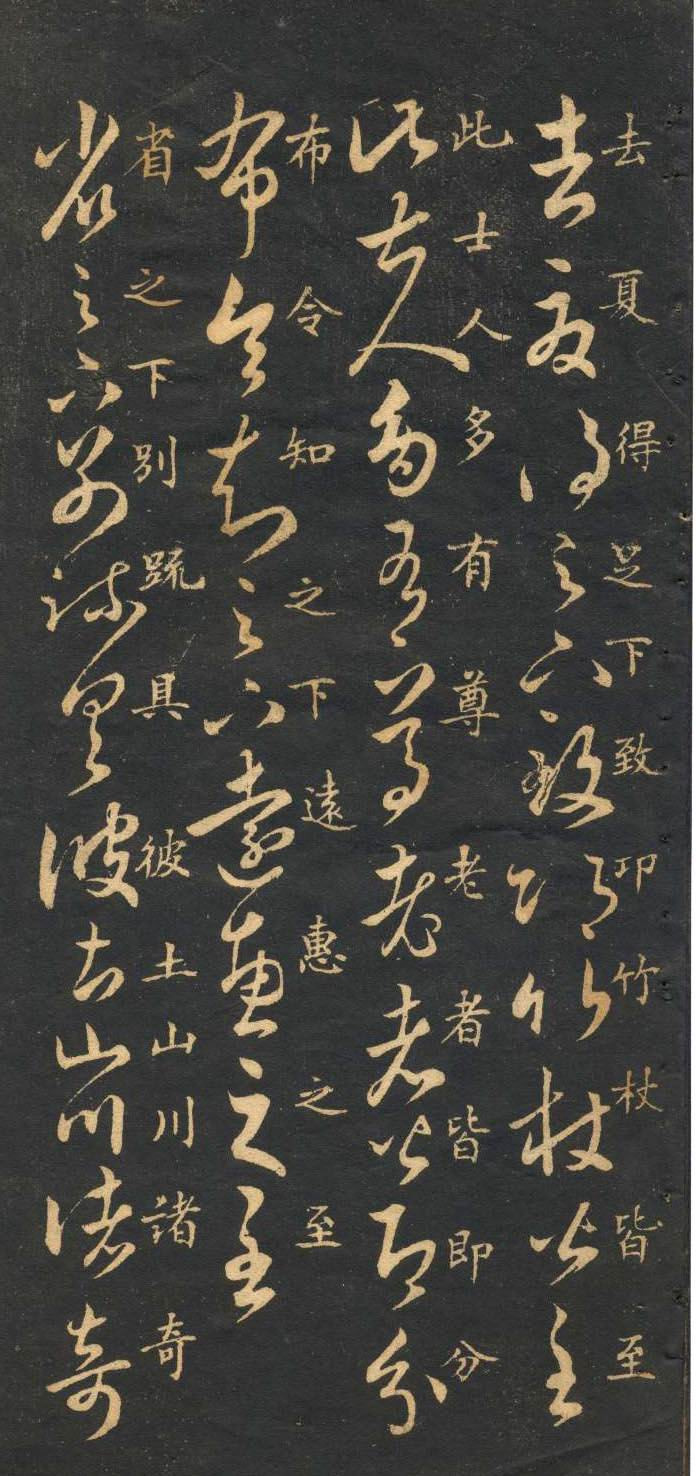 米芾临《十七帖》高清晰楷书对照 历代书法 第12张