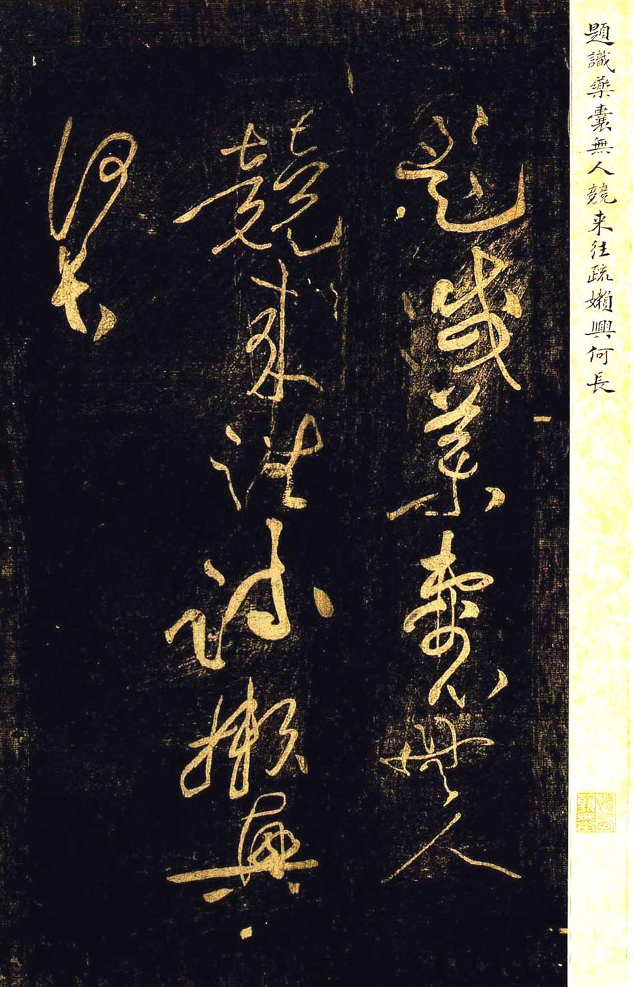 黄庭坚草书《杜甫诗三首》 历代书法 第2张-墨韵书香 黄庭坚草书《杜甫诗三首》 历代书法 第2张
