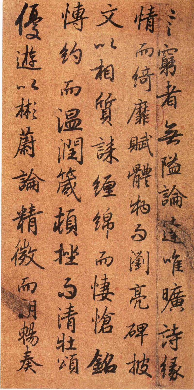 陆柬之-书《陆机文赋》墨迹本高清晰大图附原文 书画知识 第13张-墨韵书香 陆柬之-书《陆机文赋》墨迹本高清晰大图附原文 书画知识 第13张
