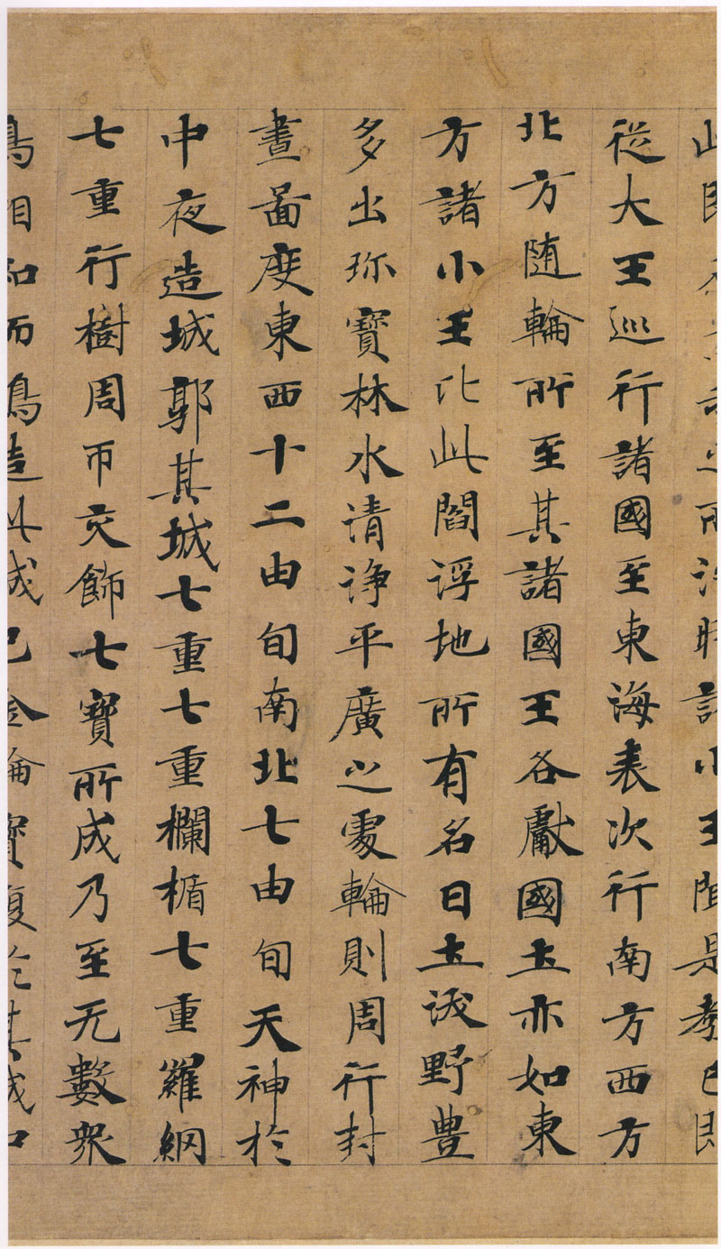 《转轮圣王经》又一经典小楷 历代书法 第6张-墨韵书香 《转轮圣王经》又一经典小楷 历代书法 第6张