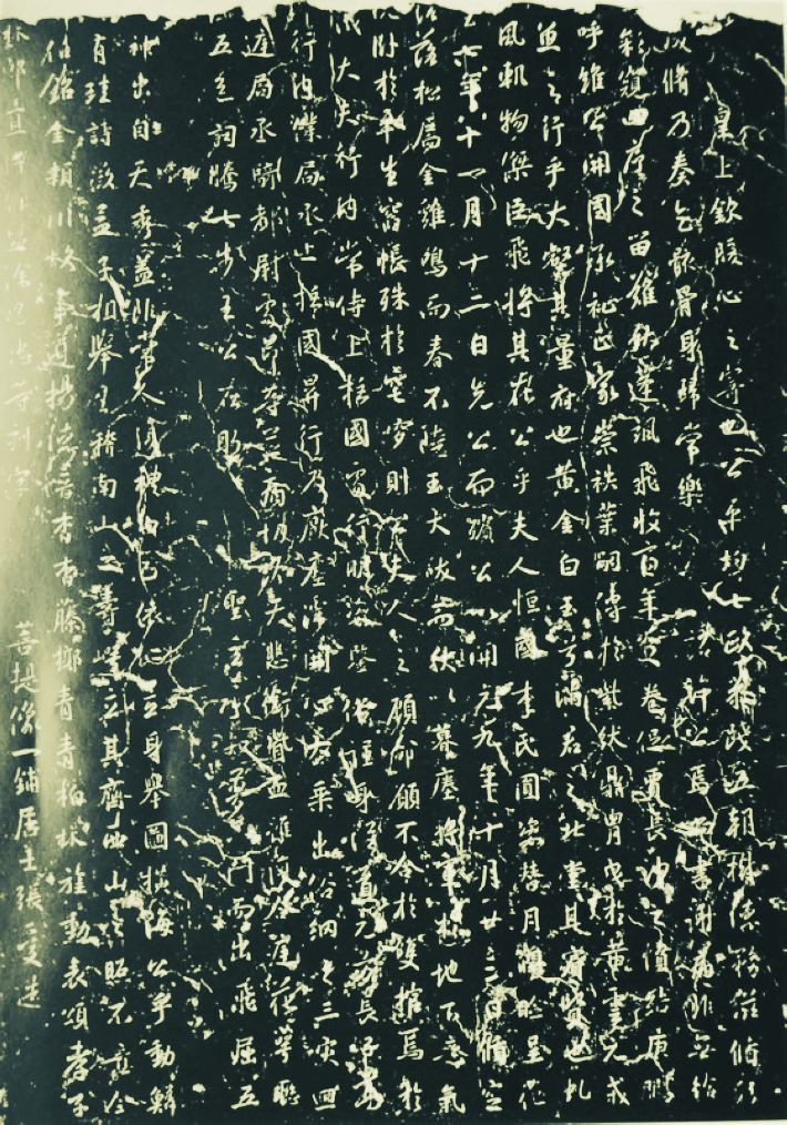 集王羲之《兴福寺半截碑》 历代书法 第2张-墨韵书香 集王羲之《兴福寺半截碑》 历代书法 第2张