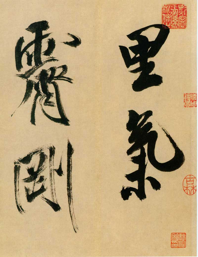 米芾《行书多景楼诗册》高清墨迹 沉着通快，一气呵成 历代书法 第13张