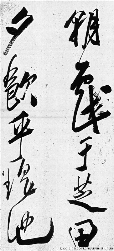 新发现：米芾巅峰之作《舞鹤赋》（高清图） 历代书法 第14张