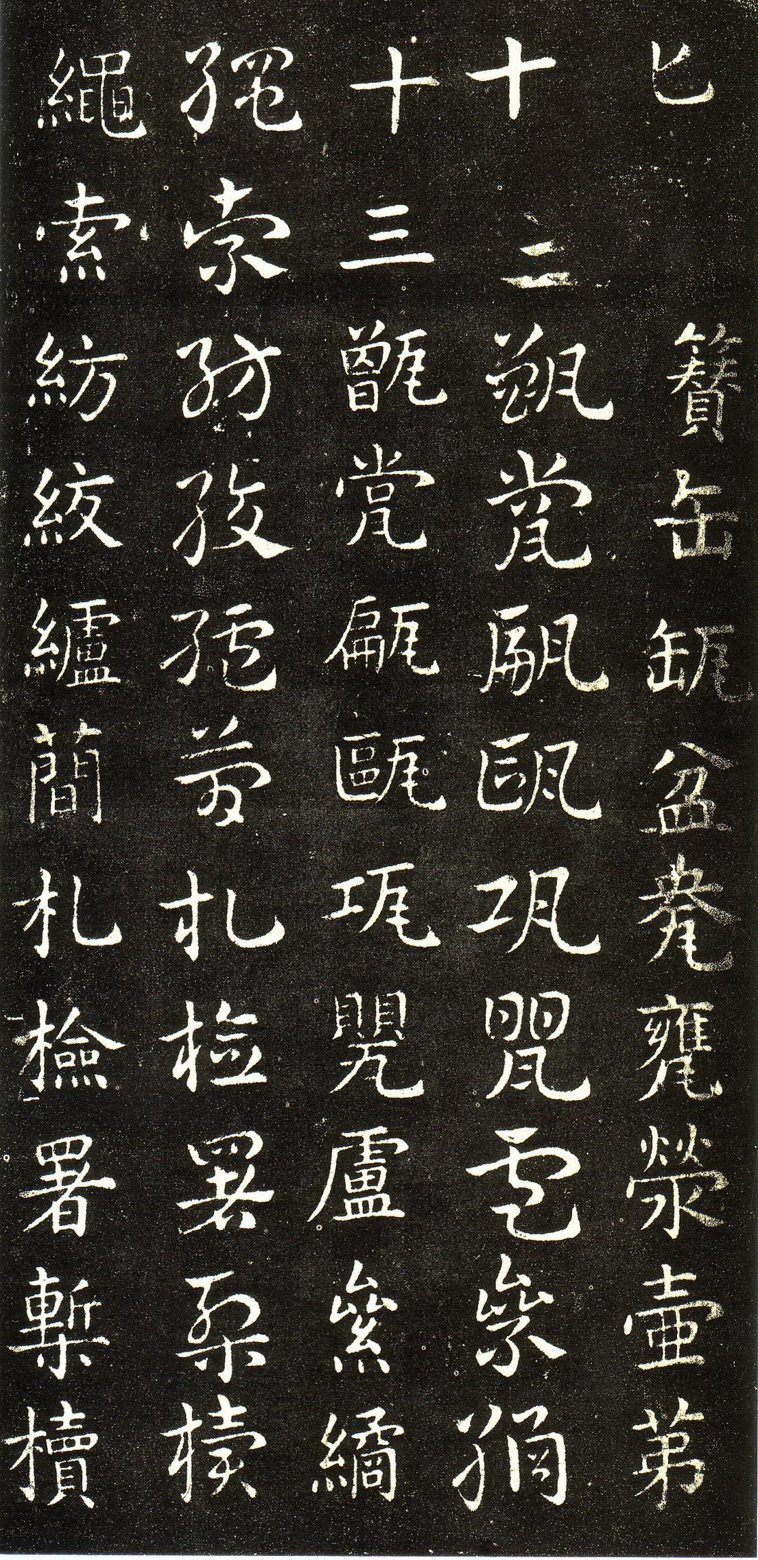 皇象章草《急就章》--“相众而形一“高清大图 历代书法 第13张-墨韵书香 皇象章草《急就章》--“相众而形一“高清大图 历代书法 第13张