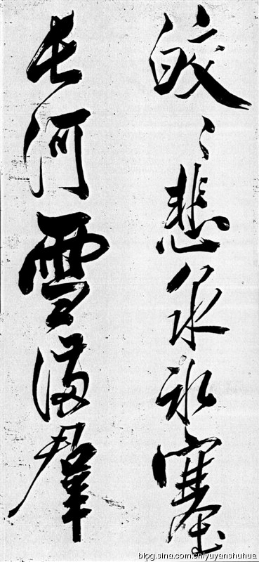 新发现：米芾巅峰之作《舞鹤赋》（高清图） 历代书法 第21张