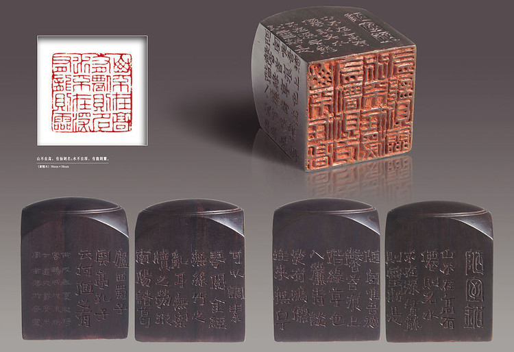印章与篆刻欣赏,美轮美奂 书画知识 第21张