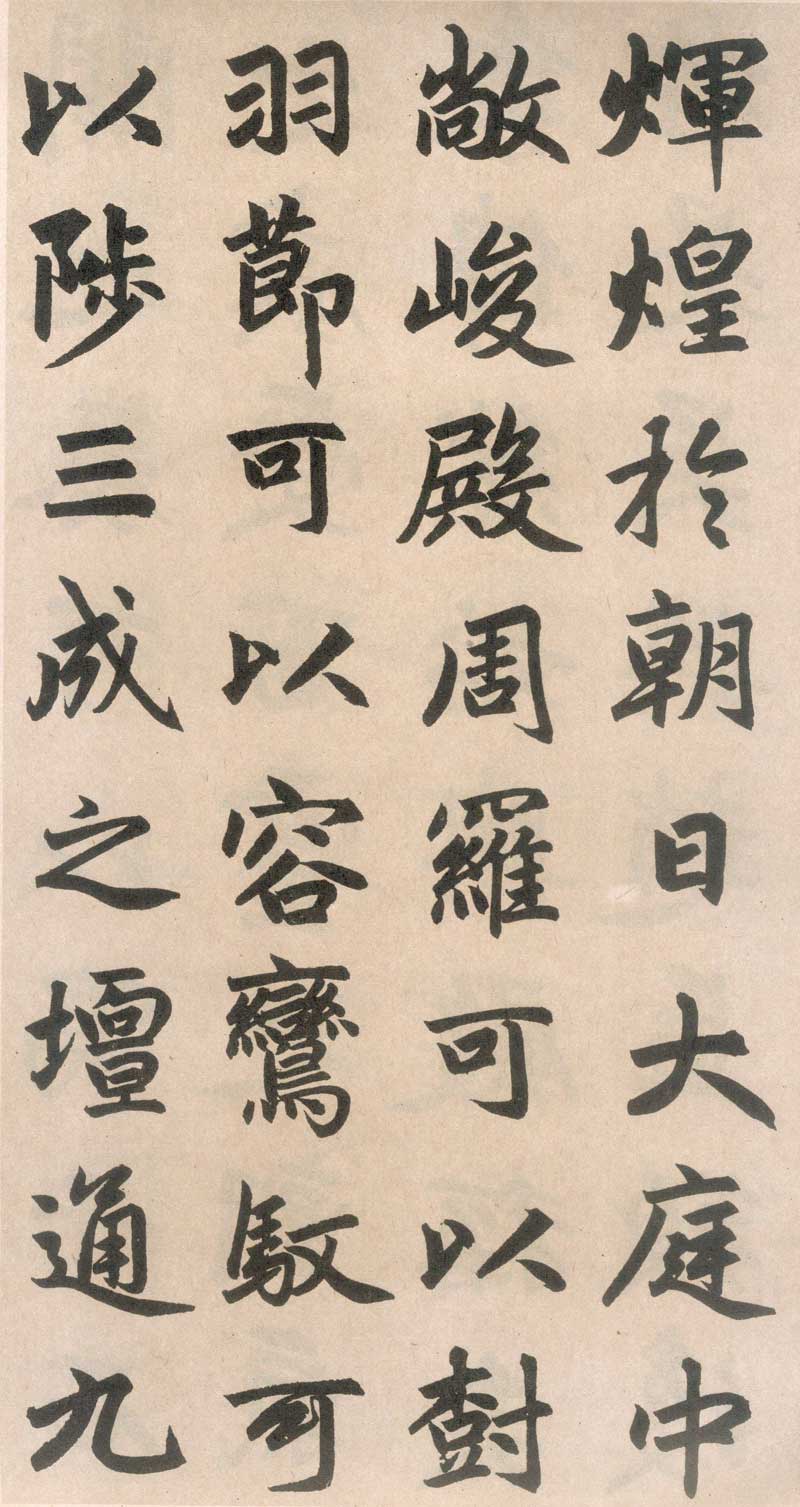 赵孟頫《玄妙观重修三门记》天下赵碑第一 高清大图 历代书法 第14张-墨韵书香 赵孟頫《玄妙观重修三门记》天下赵碑第一 高清大图 历代书法 第14张