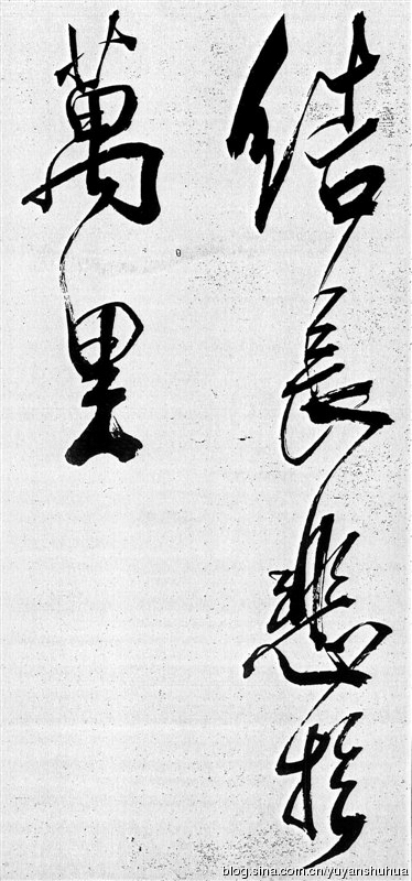 新发现：米芾巅峰之作《舞鹤赋》（高清图） 历代书法 第50张