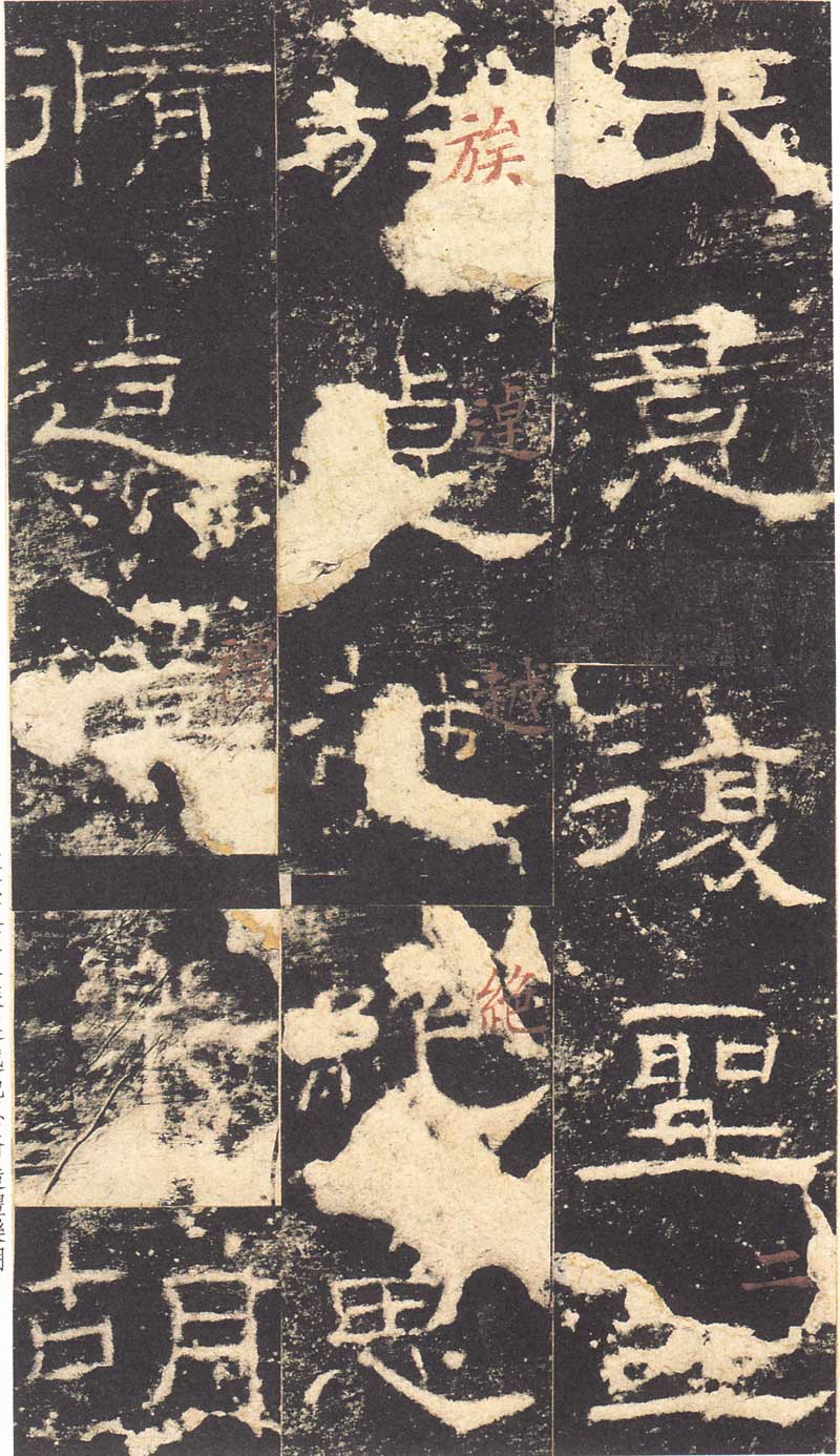 《礼器碑》隶书汉碑的最高境界 高清大图 历代书法 第24张-墨韵书香 《礼器碑》隶书汉碑的最高境界 高清大图 历代书法 第24张
