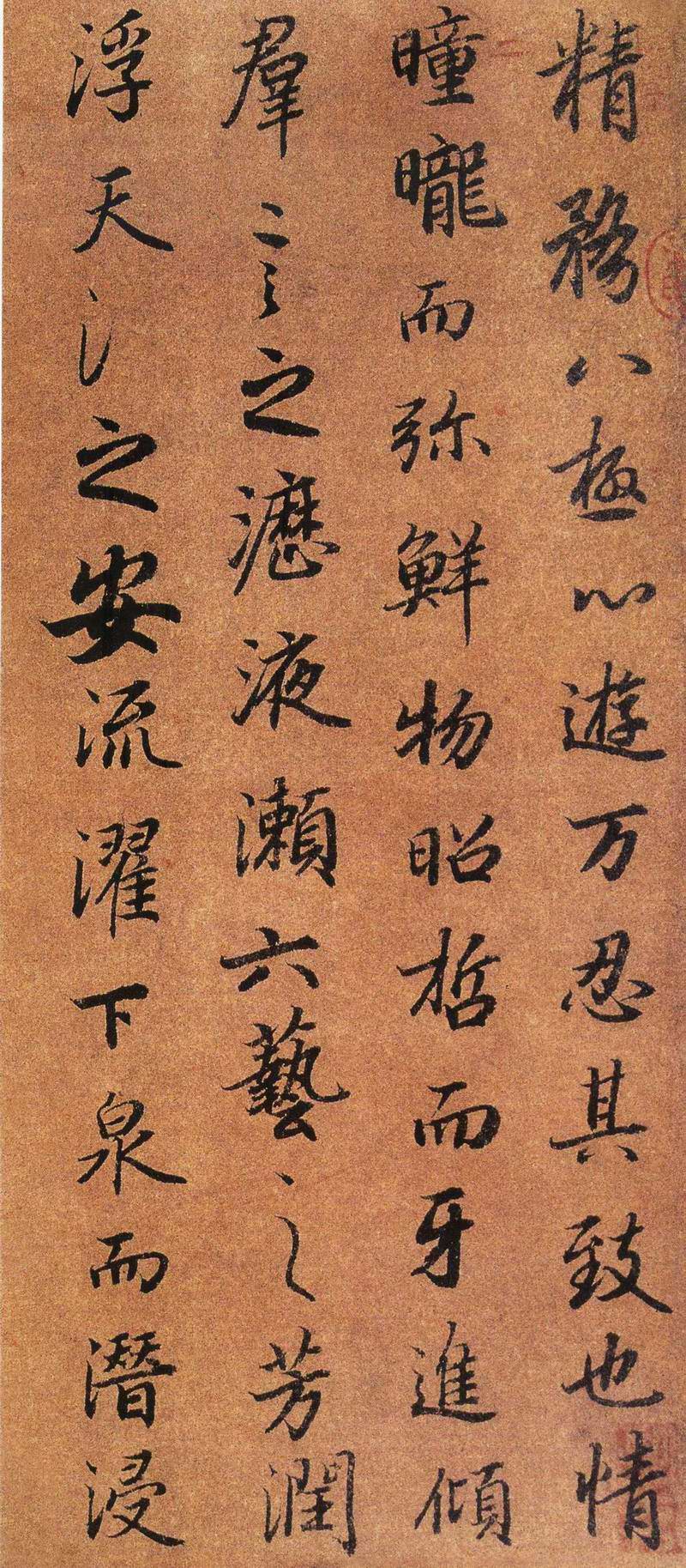 陆柬之-书《陆机文赋》墨迹本高清晰大图附原文 书画知识 第5张-墨韵书香 陆柬之-书《陆机文赋》墨迹本高清晰大图附原文 书画知识 第5张