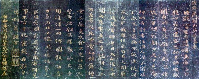 钟繇楷书《荐季直表》高古纯朴，超妙入神，多种版本！ 历代书法 第16张