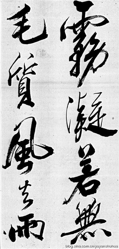 新发现：米芾巅峰之作《舞鹤赋》（高清图） 历代书法 第39张