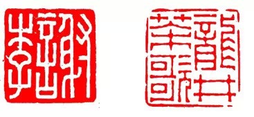 篆刻技法:篆刻十九美--你知道几美 书画知识 第14张-墨韵书香 篆刻技法:篆刻十九美--你知道几美 书画知识 第14张