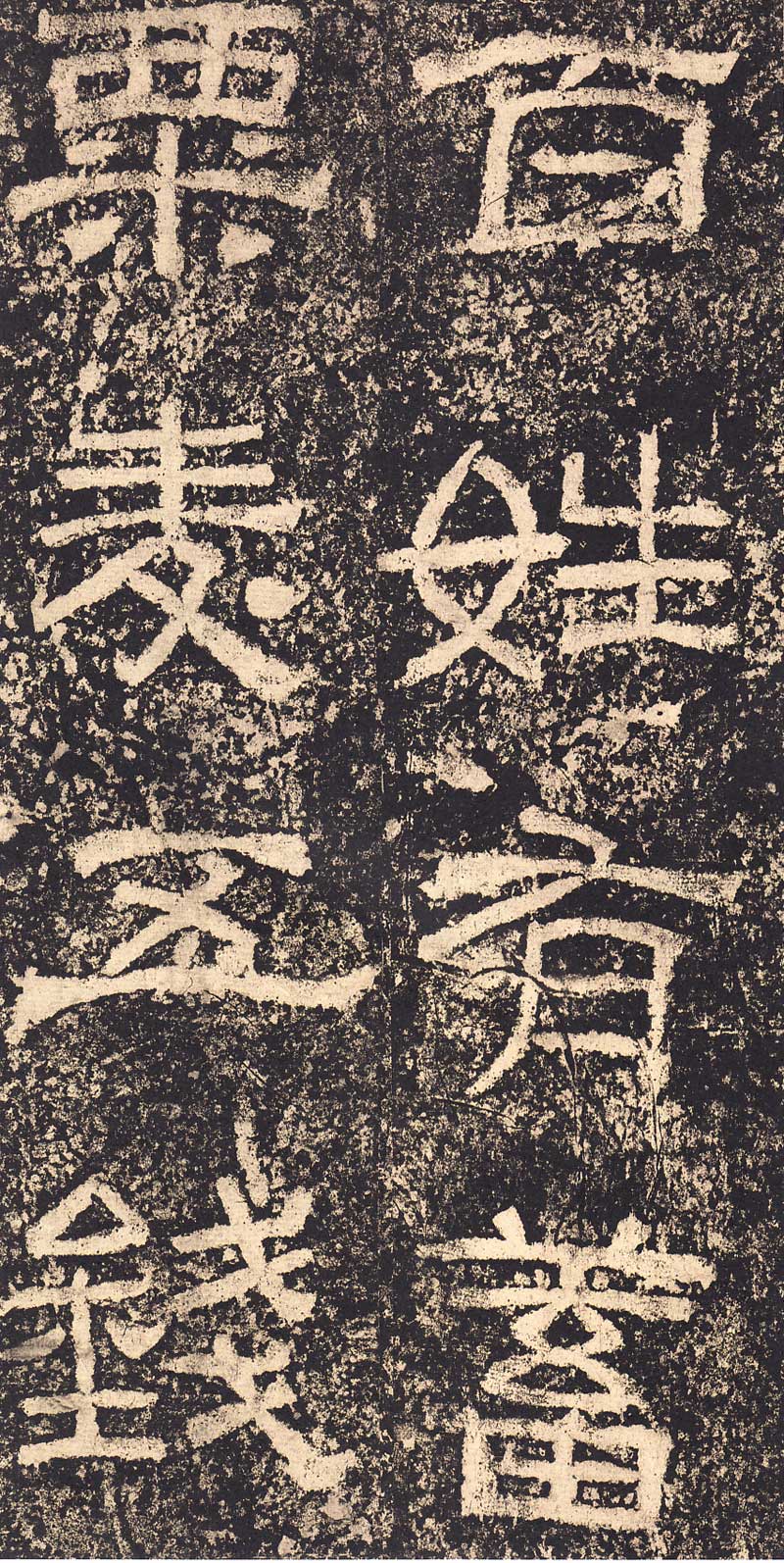 《西狭颂》汉代摩崖的最高杰作 高清大图 历代书法 第21张-墨韵书香 《西狭颂》汉代摩崖的最高杰作 高清大图 历代书法 第21张