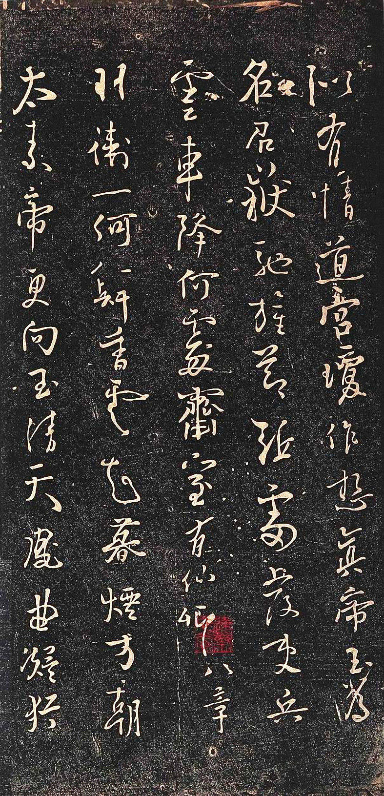 杨凝式行草《新步虚词》高清墨迹 书势飘逸闲雅,如行云流水 历代书法 第7张