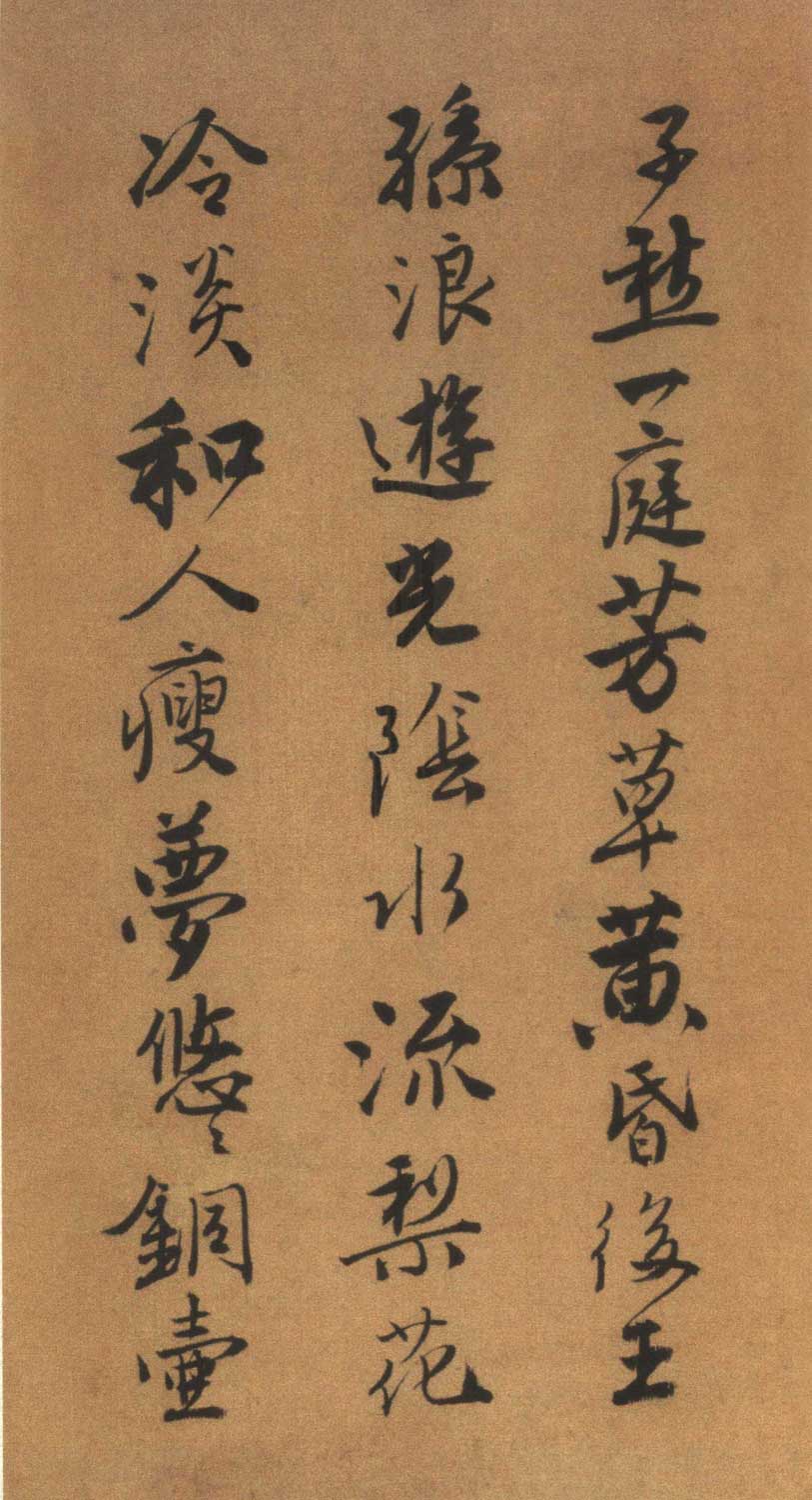 唐寅书《自书“集贤宾”等词卷》墨迹欣赏 词、书并美 历代书法 第18张-墨韵书香 唐寅书《自书“集贤宾”等词卷》墨迹欣赏 词、书并美 历代书法 第18张