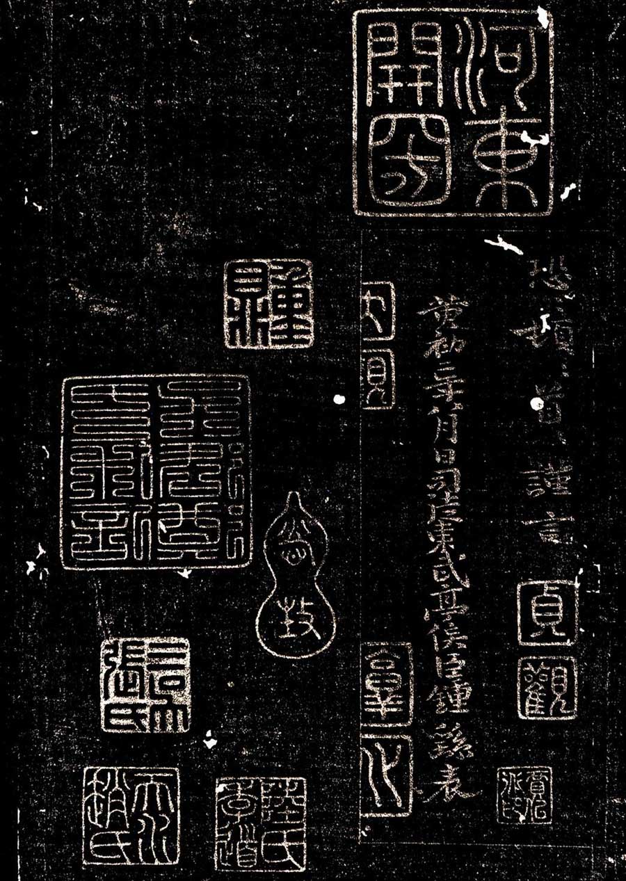 钟繇楷书《荐季直表》高古纯朴,超妙入神,多种版本! 历代书法 第8张-墨韵书香 钟繇楷书《荐季直表》高古纯朴,超妙入神,多种版本! 历代书法 第8张
