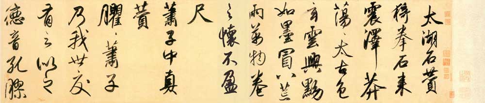 赵孟頫《行书二赞二诗卷》更像米芾的赵孟頫 历代书法 第1张-墨韵书香 赵孟頫《行书二赞二诗卷》更像米芾的赵孟頫 历代书法 第1张