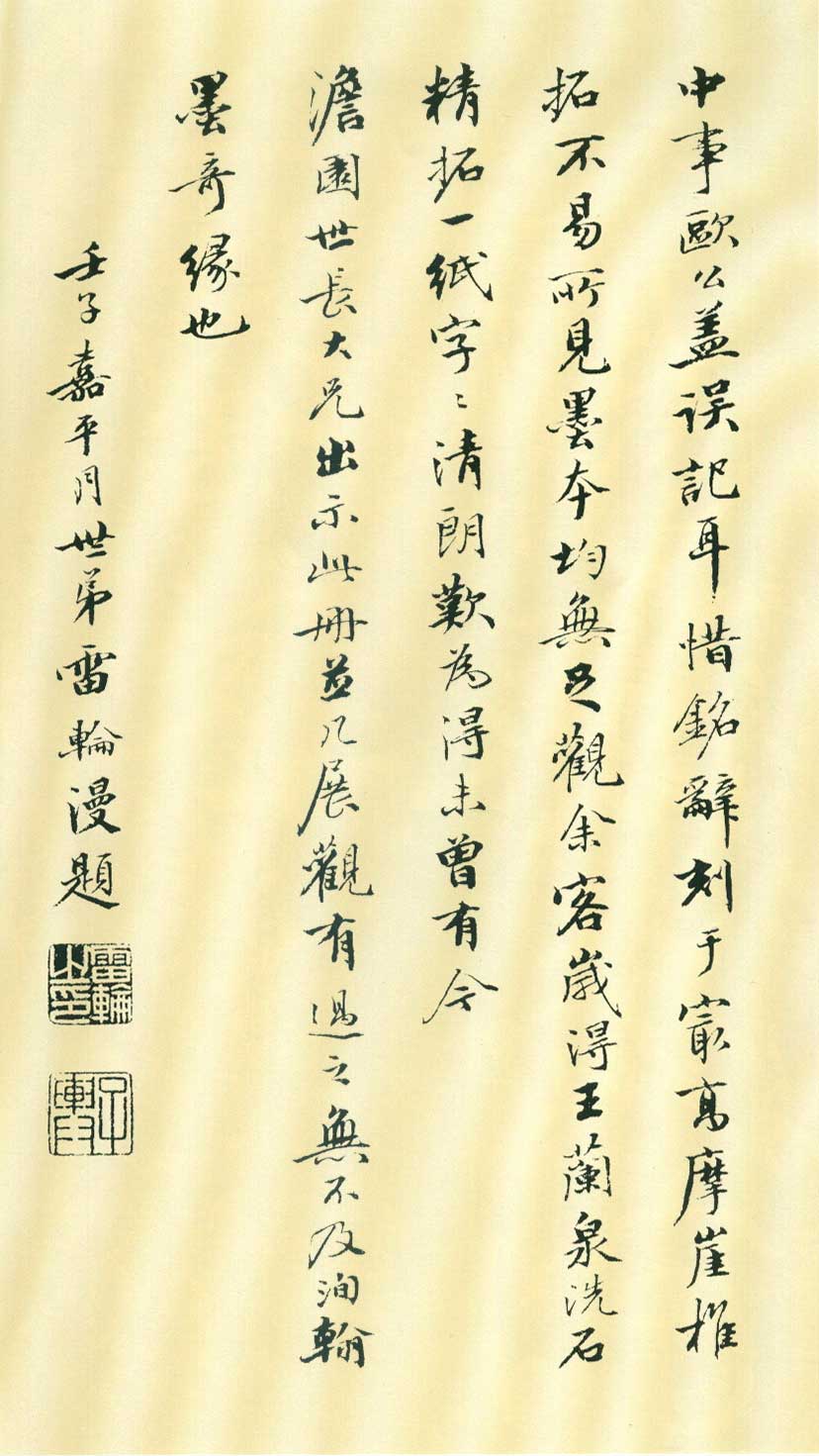 北魏《石门铭》高清“此”字不损精拓本 历代书法 第72张