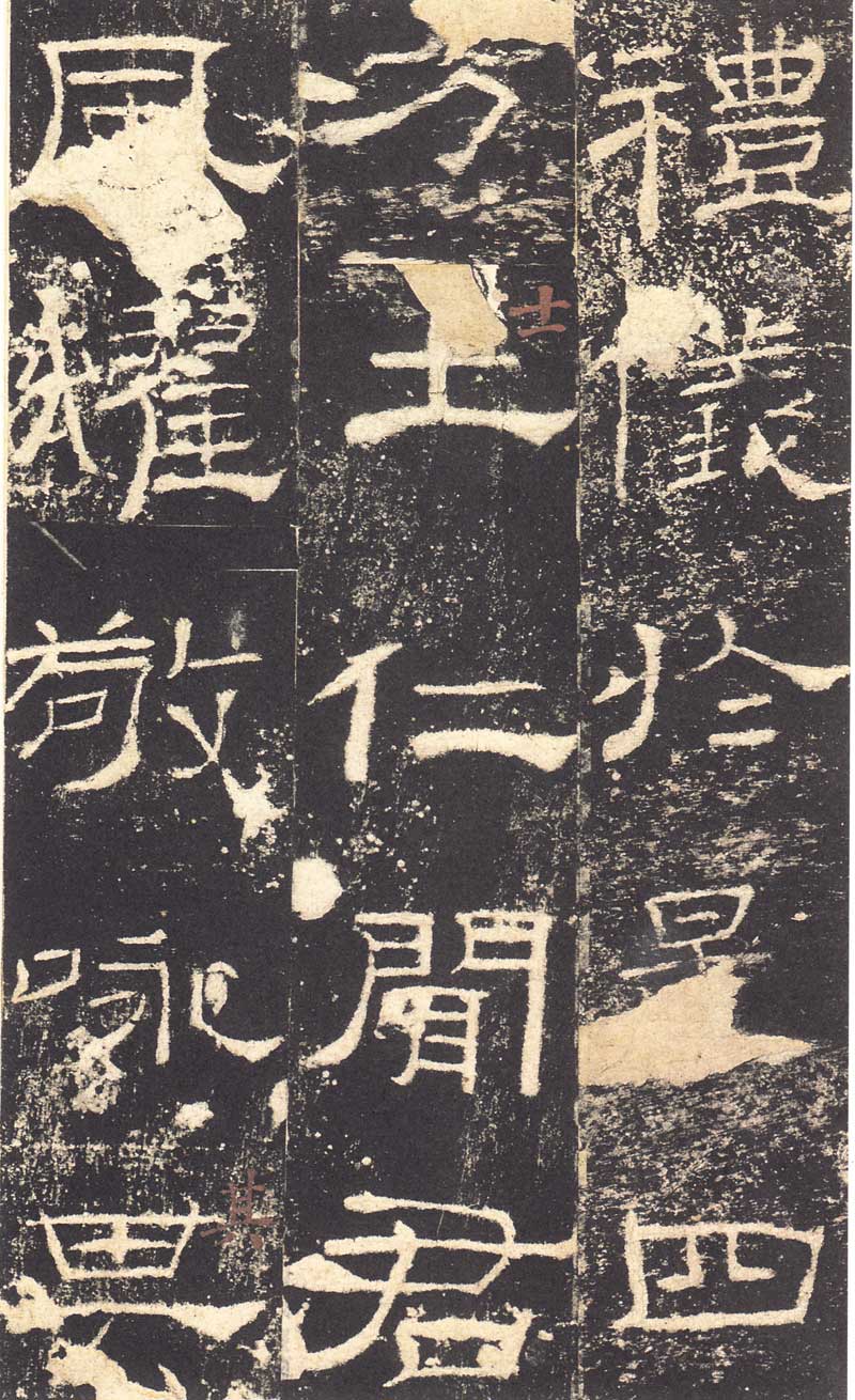 《礼器碑》隶书汉碑的最高境界 高清大图 历代书法 第15张-墨韵书香 《礼器碑》隶书汉碑的最高境界 高清大图 历代书法 第15张