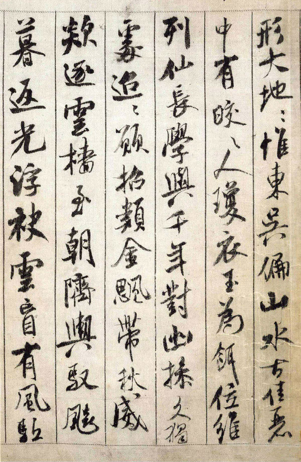 米芾神作《蜀素帖》高清晰，附释文 书画知识 第8张