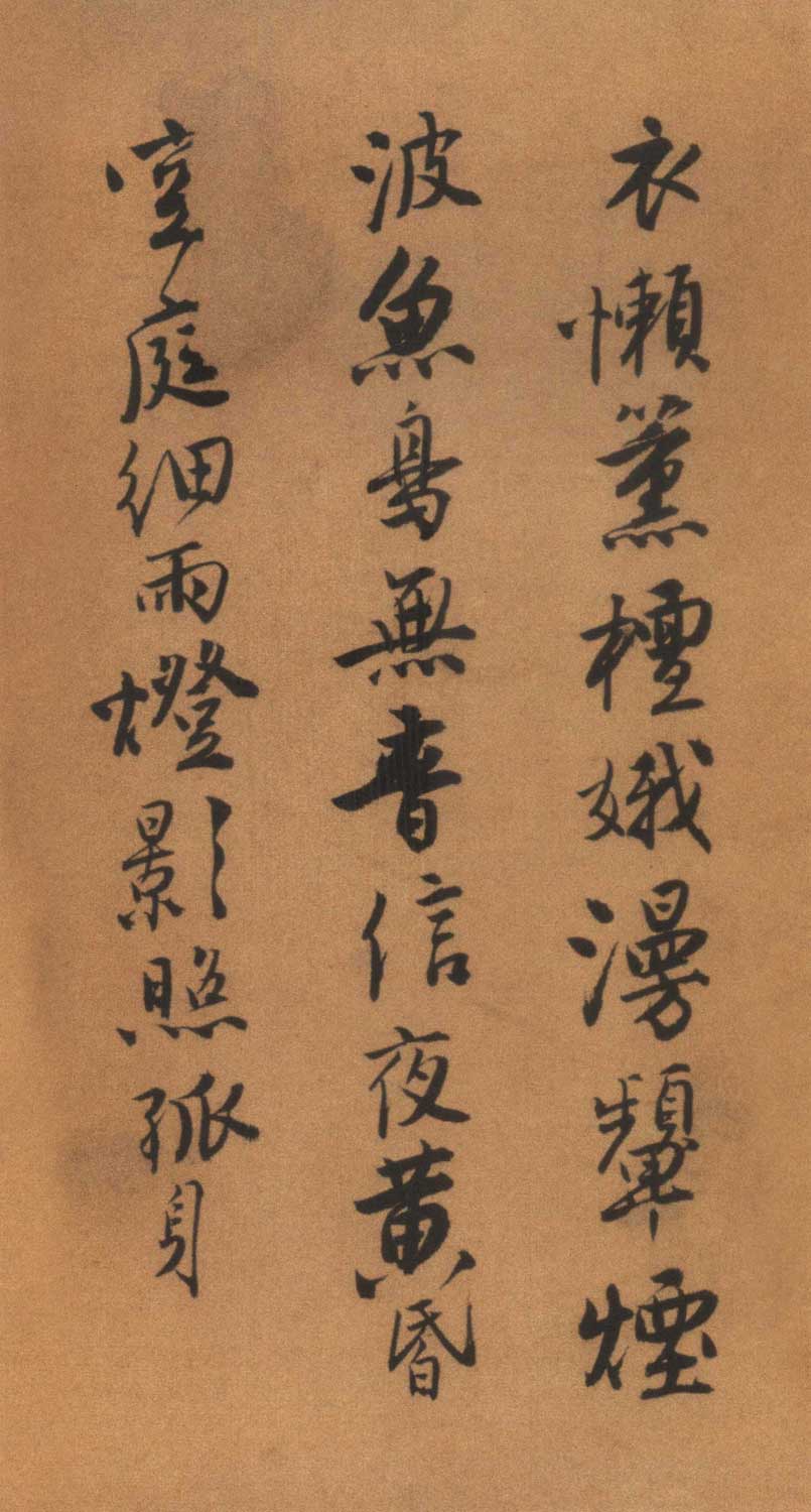 唐寅书《自书“集贤宾”等词卷》墨迹欣赏 词、书并美 历代书法 第22张-墨韵书香 唐寅书《自书“集贤宾”等词卷》墨迹欣赏 词、书并美 历代书法 第22张