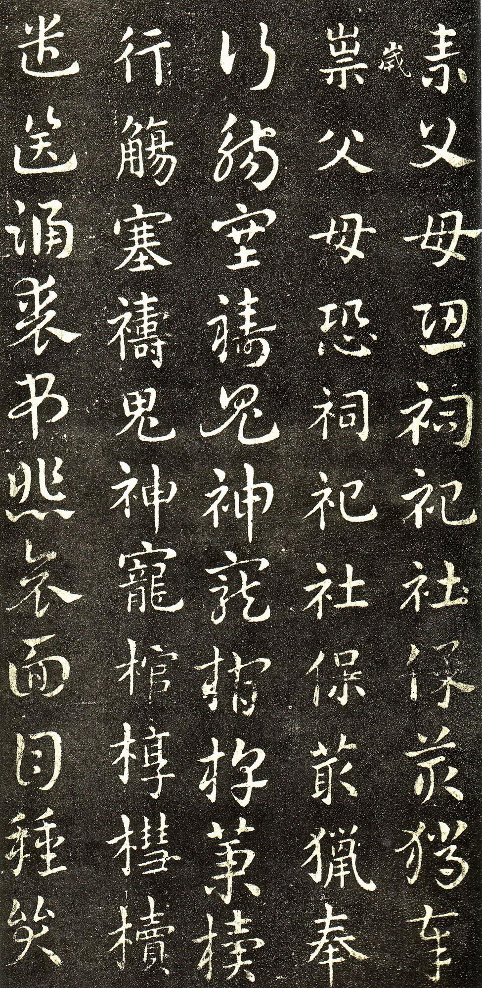 皇象章草《急就章》--“相众而形一“高清大图 历代书法 第22张-墨韵书香 皇象章草《急就章》--“相众而形一“高清大图 历代书法 第22张
