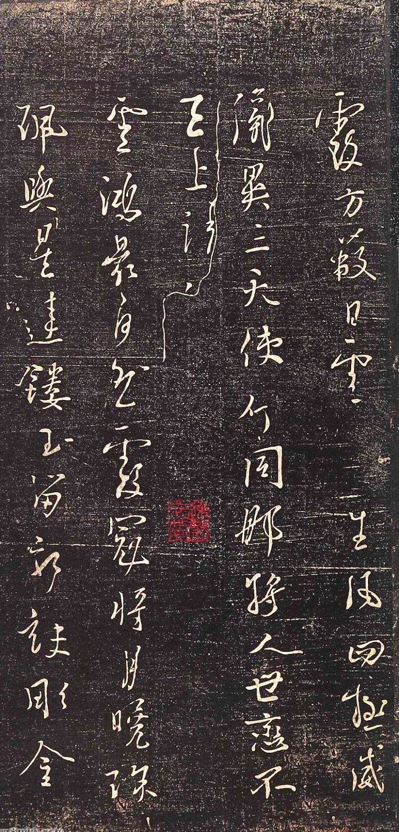 杨凝式行草《新步虚词》高清墨迹 书势飘逸闲雅,如行云流水 历代书法 第2张