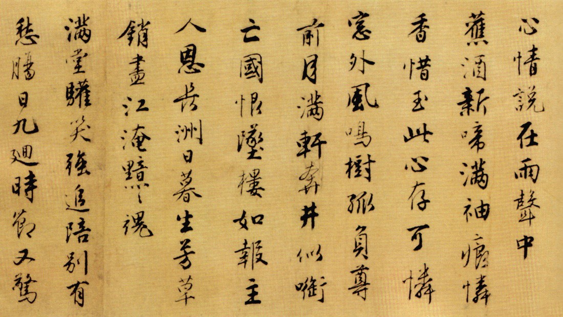 唐伯虎《落花诗册》四个版本,风流伯虎,字不马虎 书画知识 第18张-墨韵书香 唐伯虎《落花诗册》四个版本,风流伯虎,字不马虎 书画知识 第18张