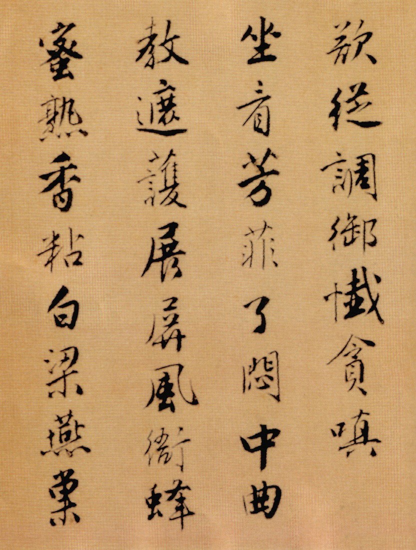 唐伯虎《落花诗册》四个版本,风流伯虎,字不马虎 书画知识 第12张-墨韵书香 唐伯虎《落花诗册》四个版本,风流伯虎,字不马虎 书画知识 第12张