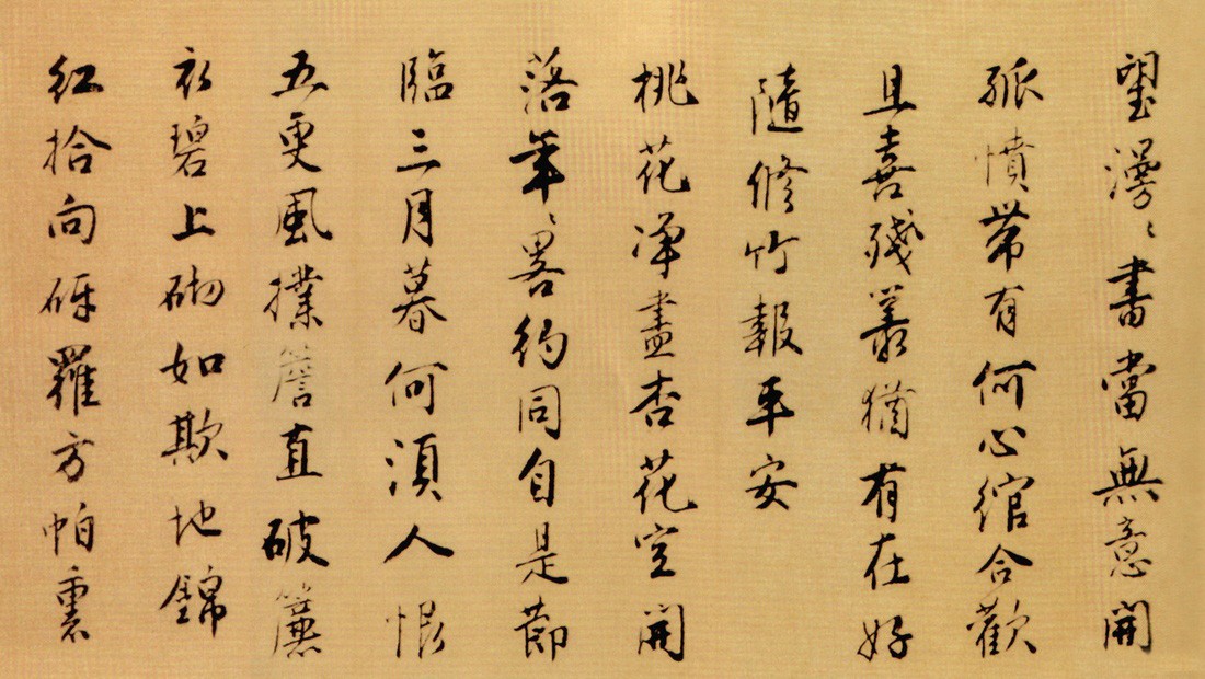唐伯虎《落花诗册》四个版本,风流伯虎,字不马虎 书画知识 第24张-墨韵书香 唐伯虎《落花诗册》四个版本,风流伯虎,字不马虎 书画知识 第24张