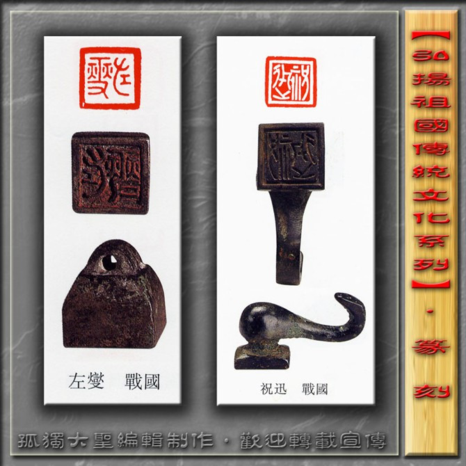 古玺篆刻欣赏（一） 高清晰 书画知识 第6张