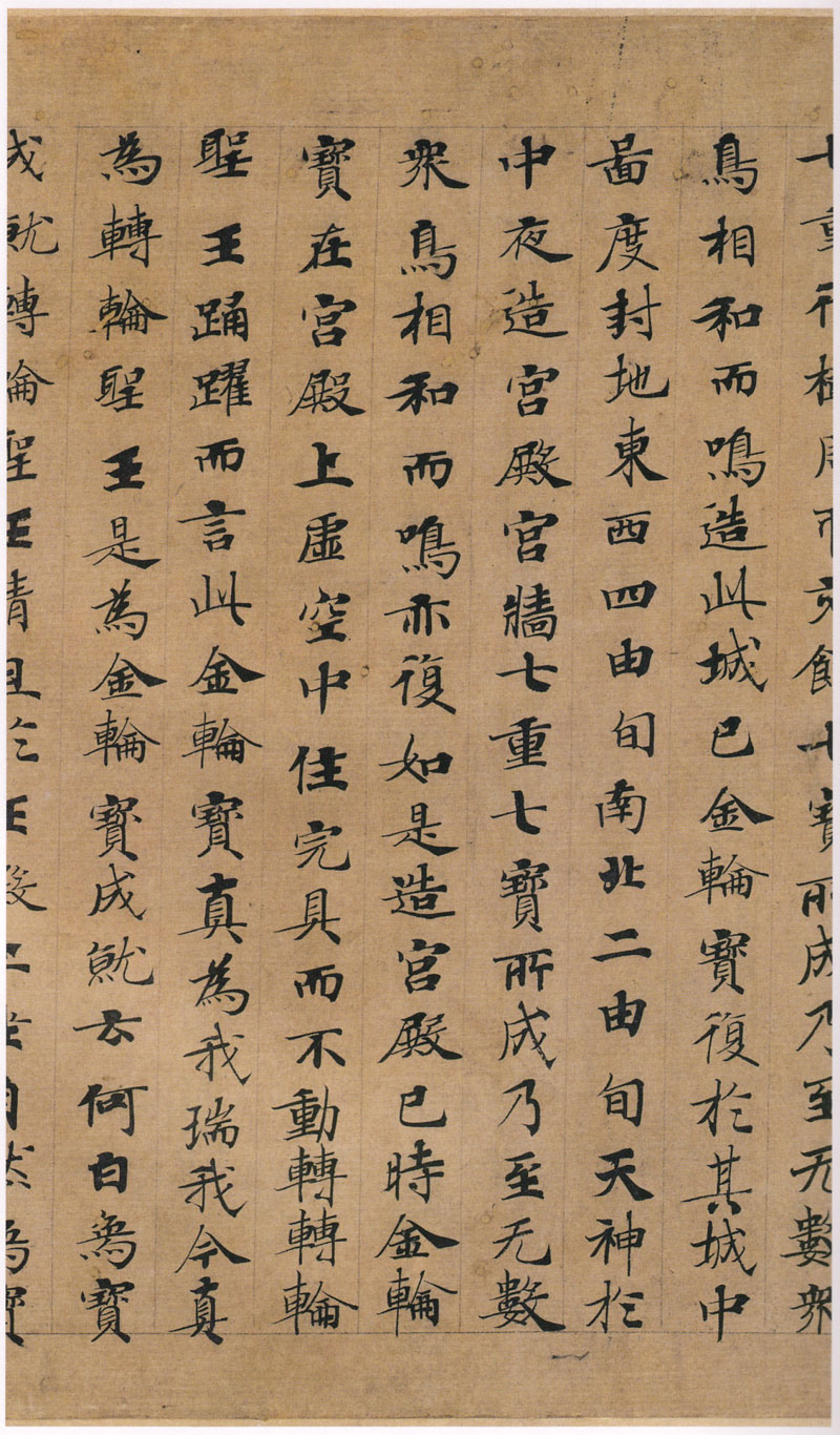《转轮圣王经》又一经典小楷 历代书法 第8张-墨韵书香 《转轮圣王经》又一经典小楷 历代书法 第8张