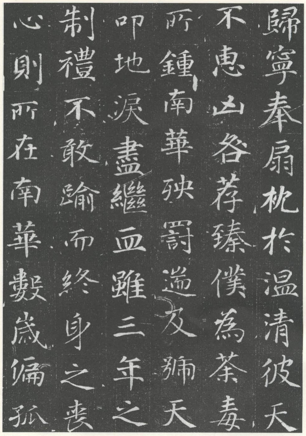 徐浩《李岘妻独孤峻墓志》 历代书法 第5张-墨韵书香 徐浩《李岘妻独孤峻墓志》 历代书法 第5张