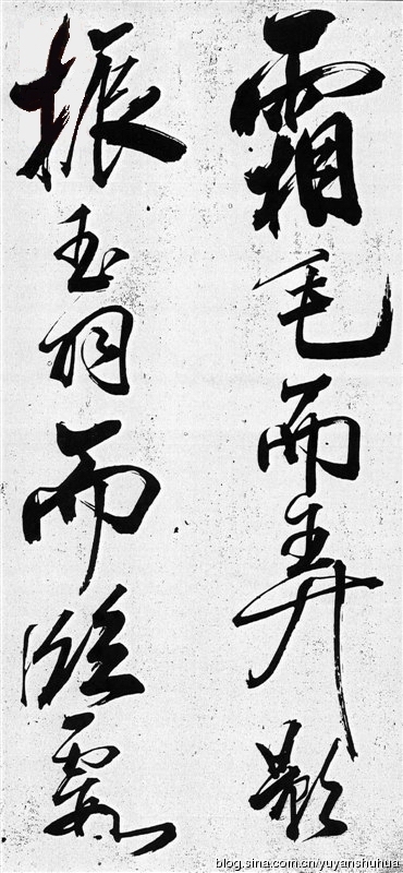 新发现：米芾巅峰之作《舞鹤赋》（高清图） 历代书法 第13张