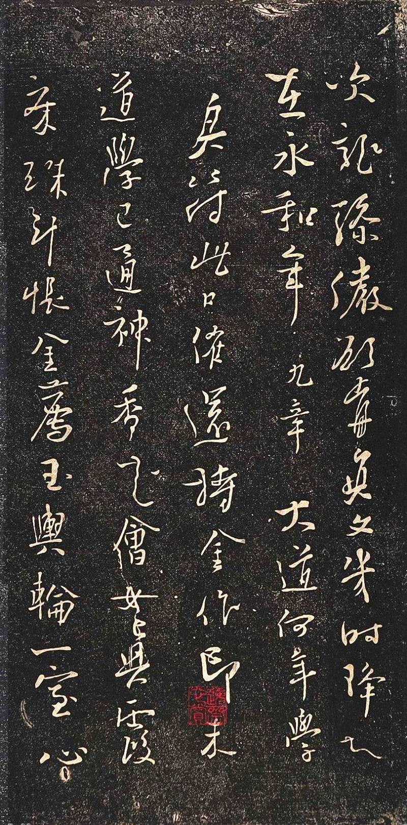 杨凝式行草《新步虚词》高清墨迹 书势飘逸闲雅,如行云流水 历代书法 第9张